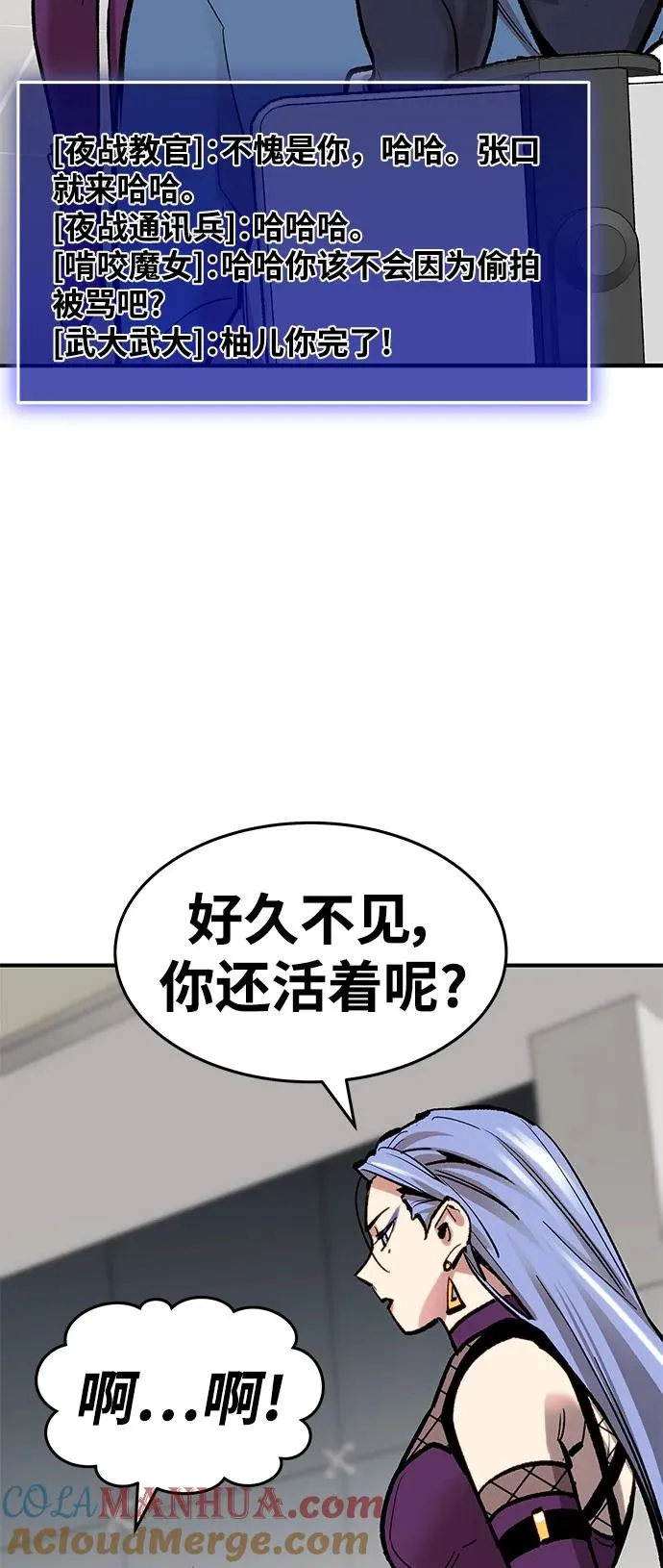 [第2部] 第13话 大型攻略队（1）44