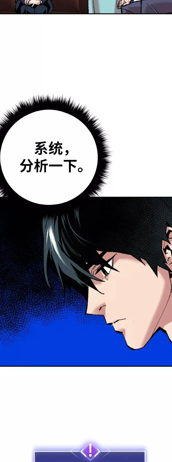 [第45话] 本地人（1）81