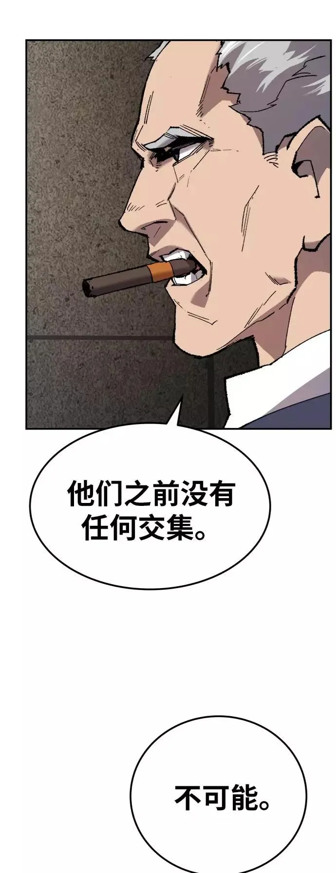 [第31话] 追击战（2）70