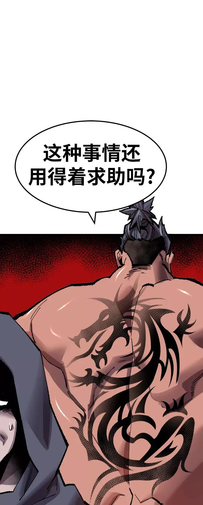 [第45话] 本地人（1）114
