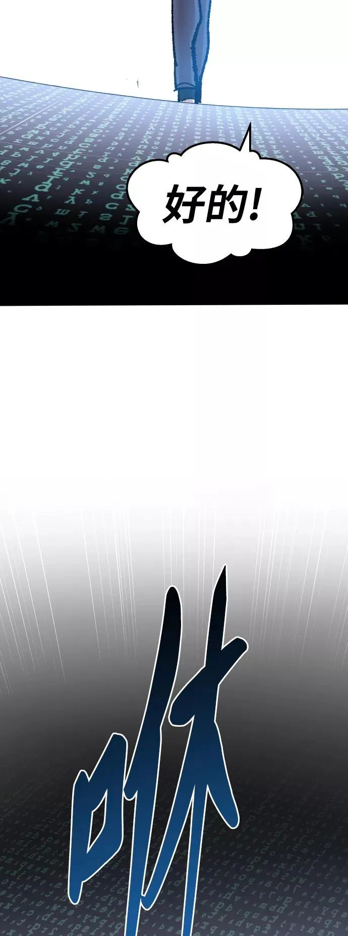 [第78话] 人类的时代94