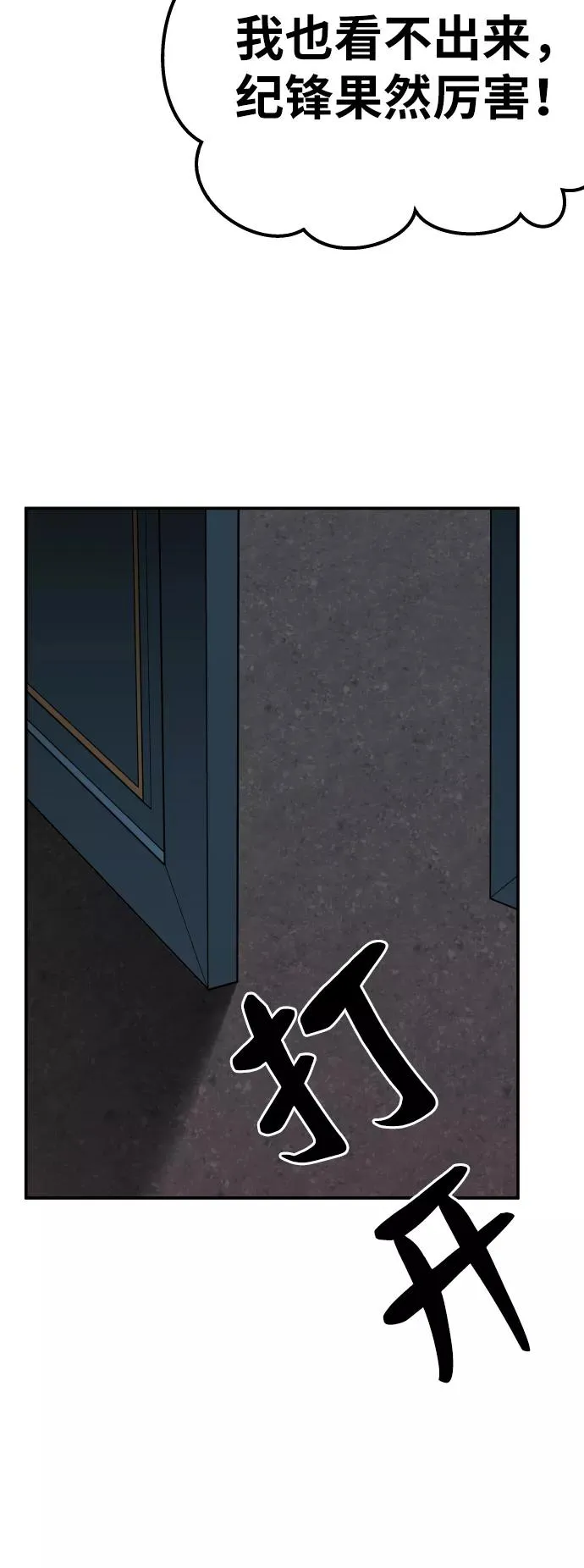 [第45话] 本地人（1）87