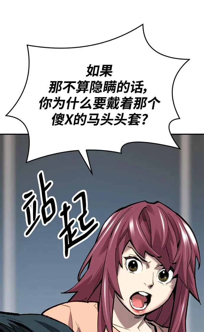 [第2部] 第24话 英雄归来63