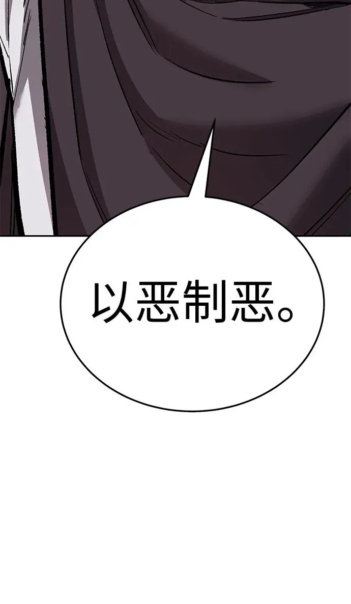 [第2部] 第66话 另一个传送门74