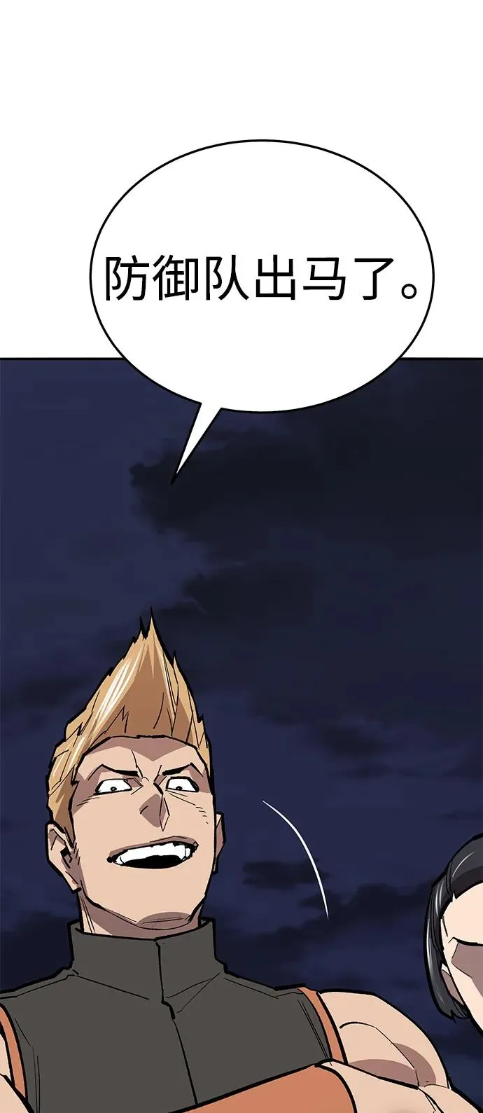 [第2部] 第61话 集结55