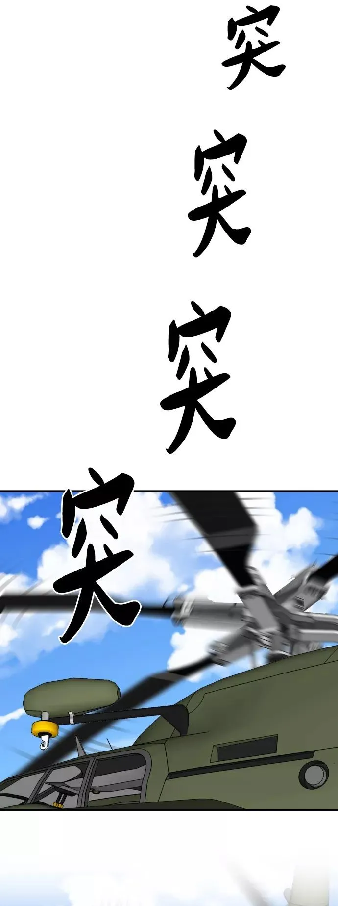 [第42话] 敌人相见50