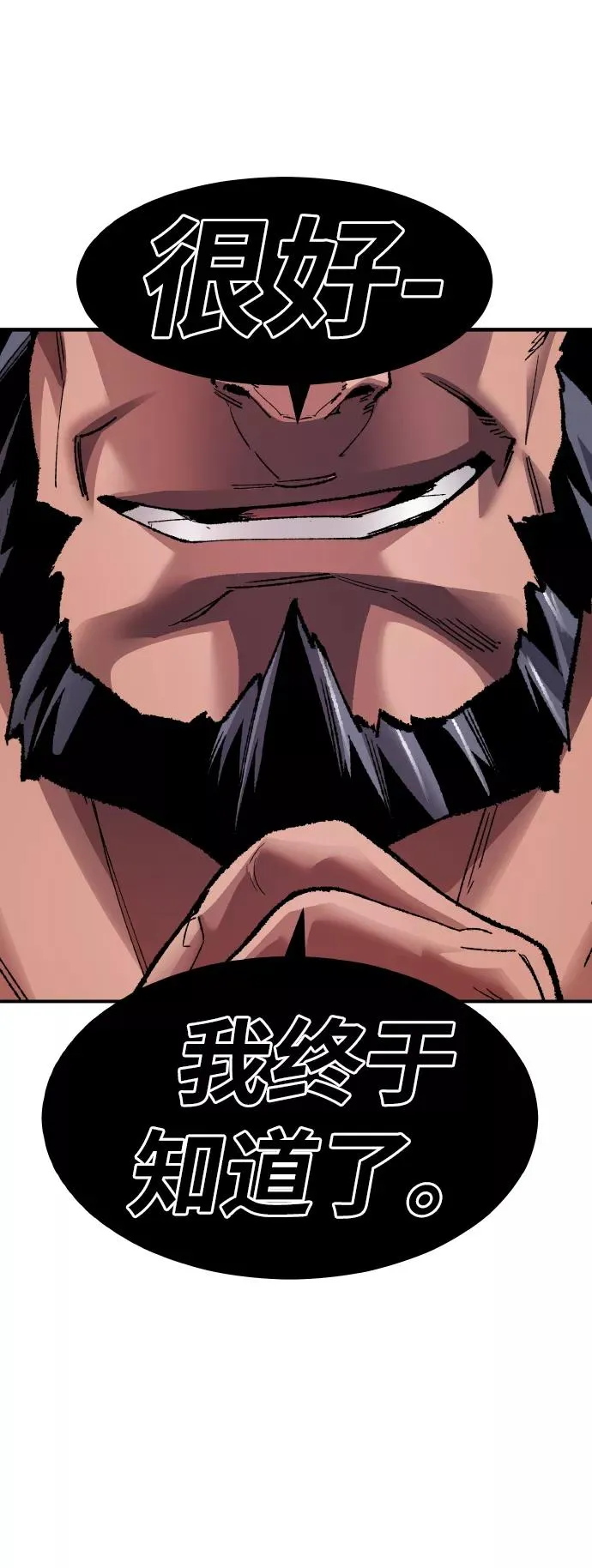 [第56话] 类人（2）82