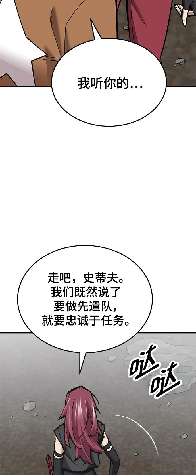 [第2部] 第29话 北伐75