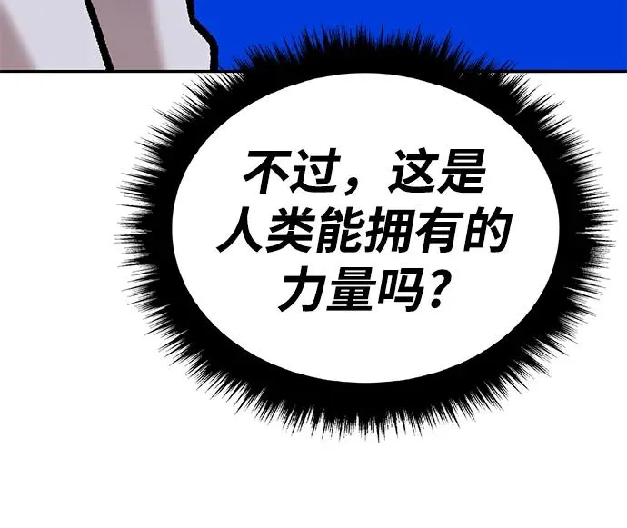 [第2部] 第40话 武功（5）105