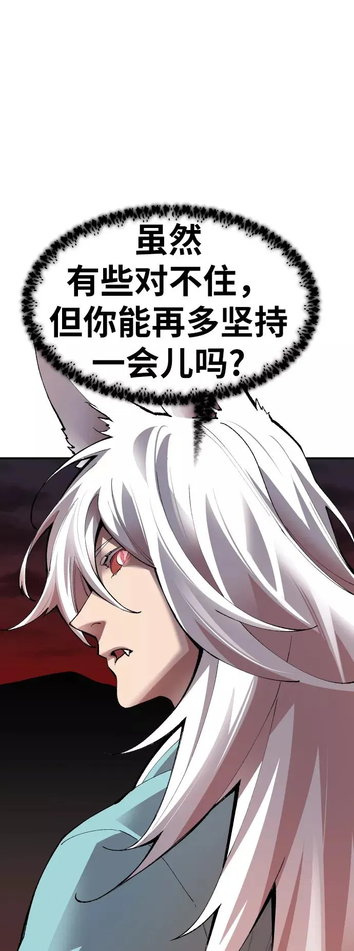 [第59话] 类人（5）81