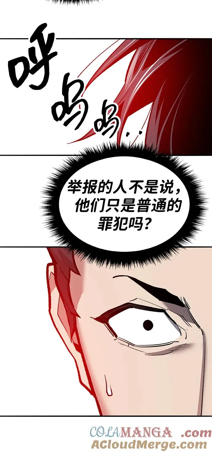 [第2部] 第53话 燃烧的世界（8）80