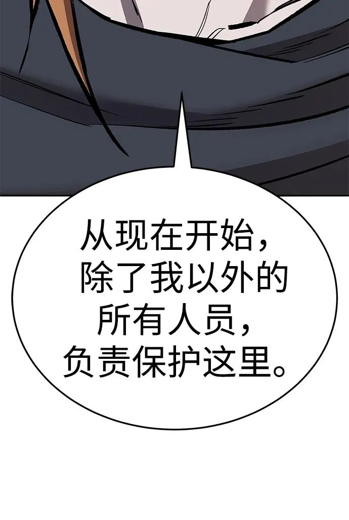 [第2部] 第61话 集结78