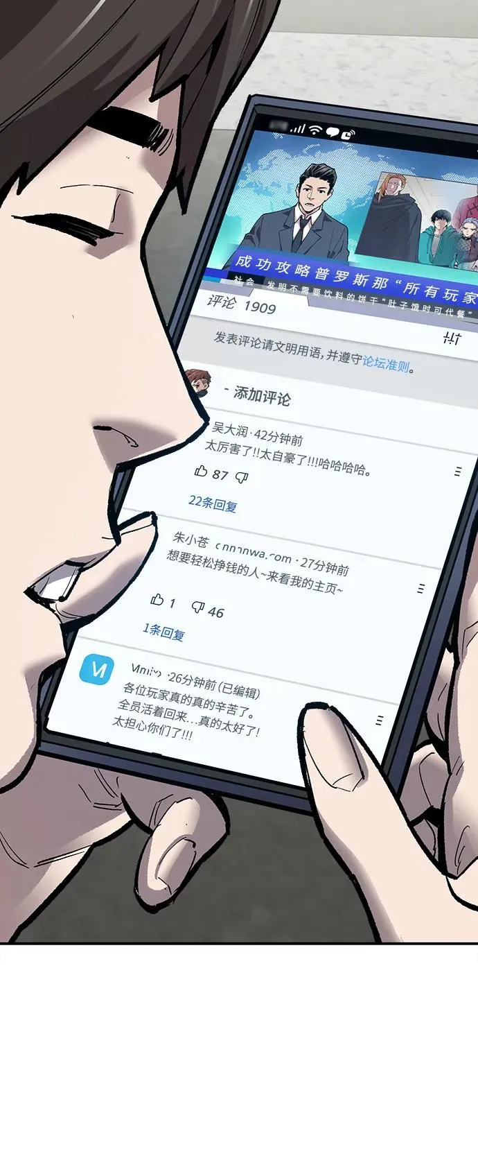 [第2部] 第24话 英雄归来42