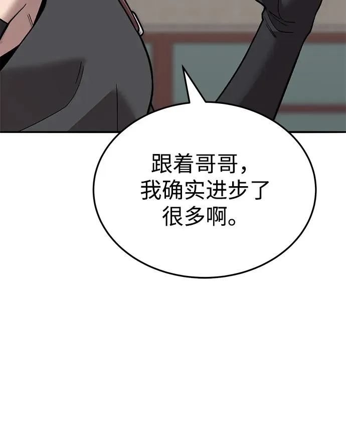 [第2部] 第49话 燃烧的世界（4）94