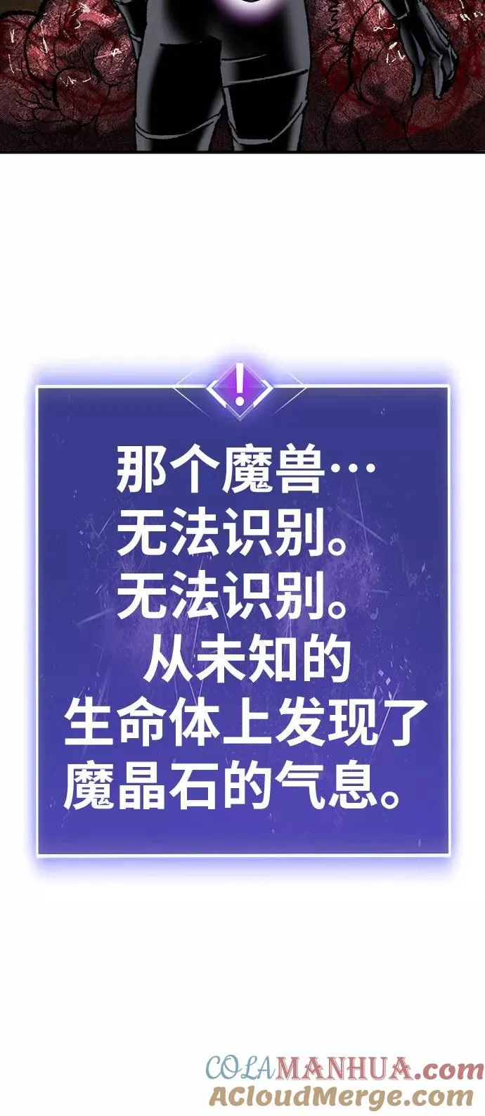 [第24话] 无名（3）88