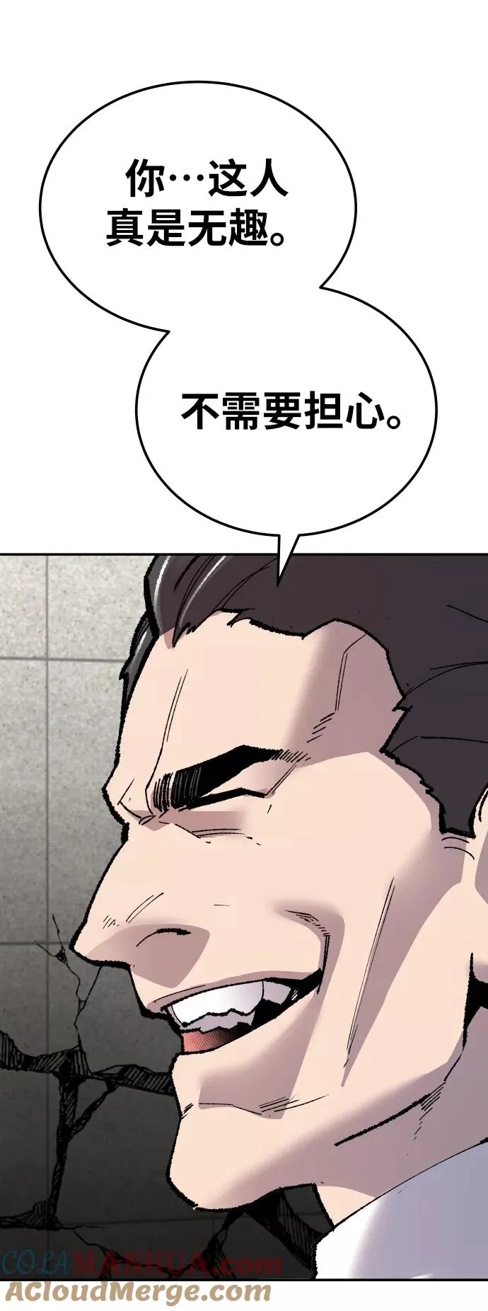 [第43话] 战书52