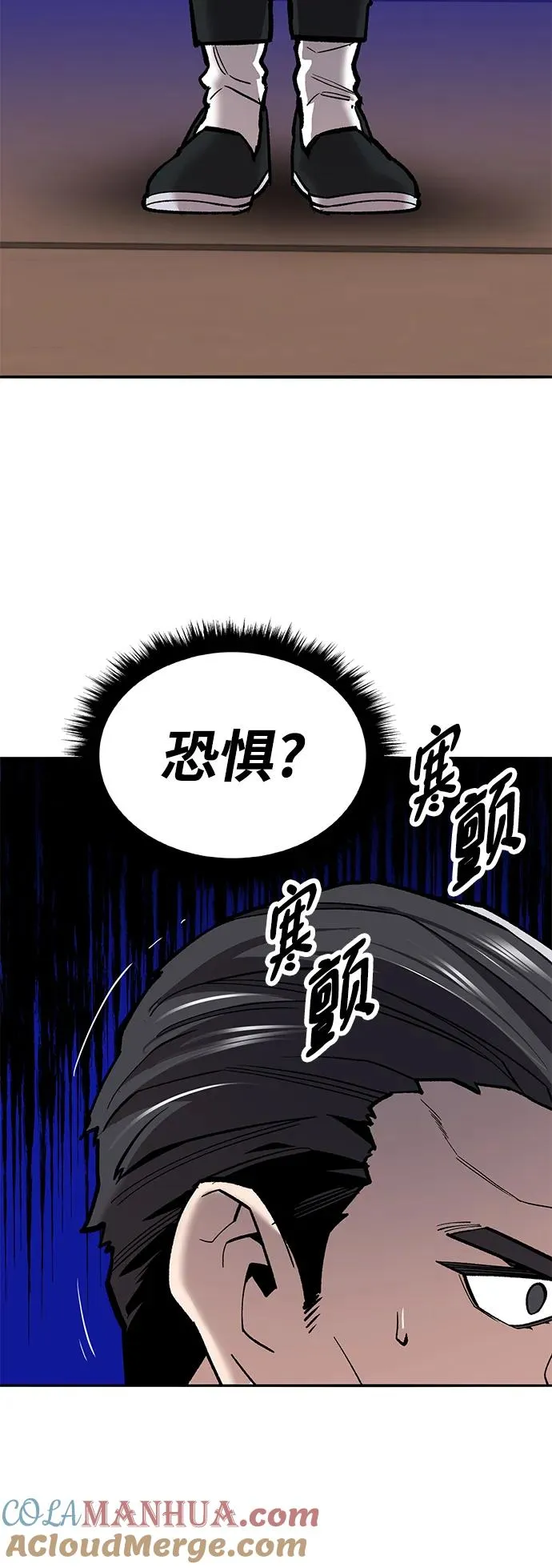 [第2部] 第38话 武功（3）88