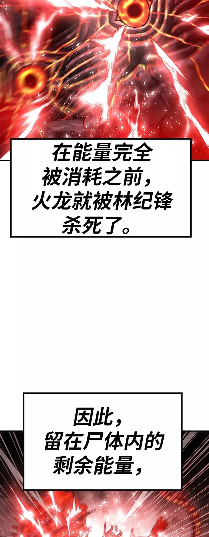 [第16话] 最强防御队（12）31