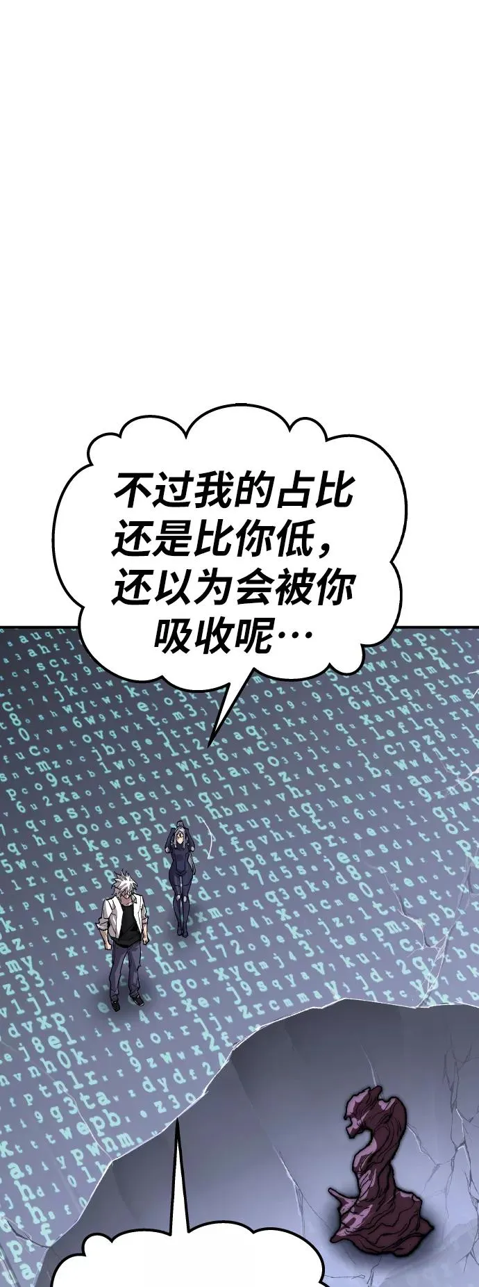 [第78话] 人类的时代49