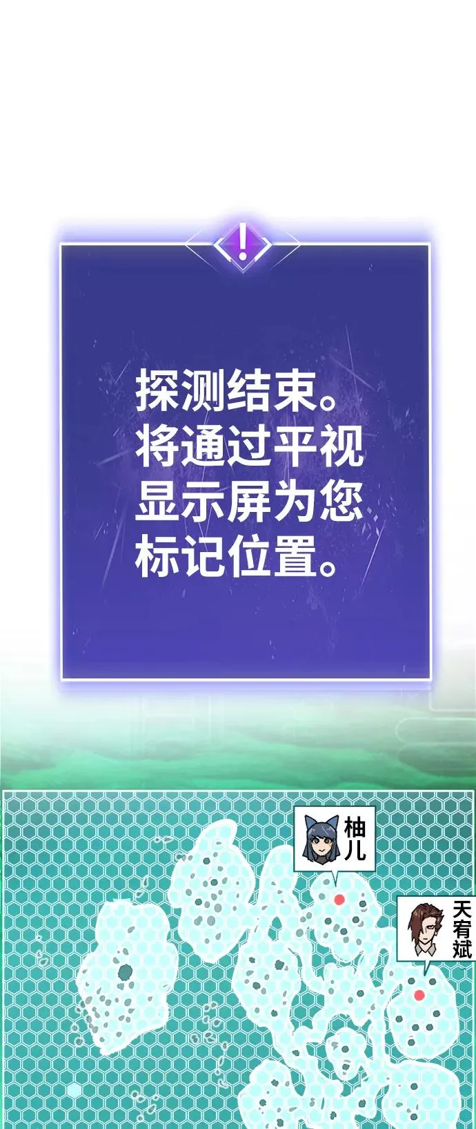 [第22话] 无名43