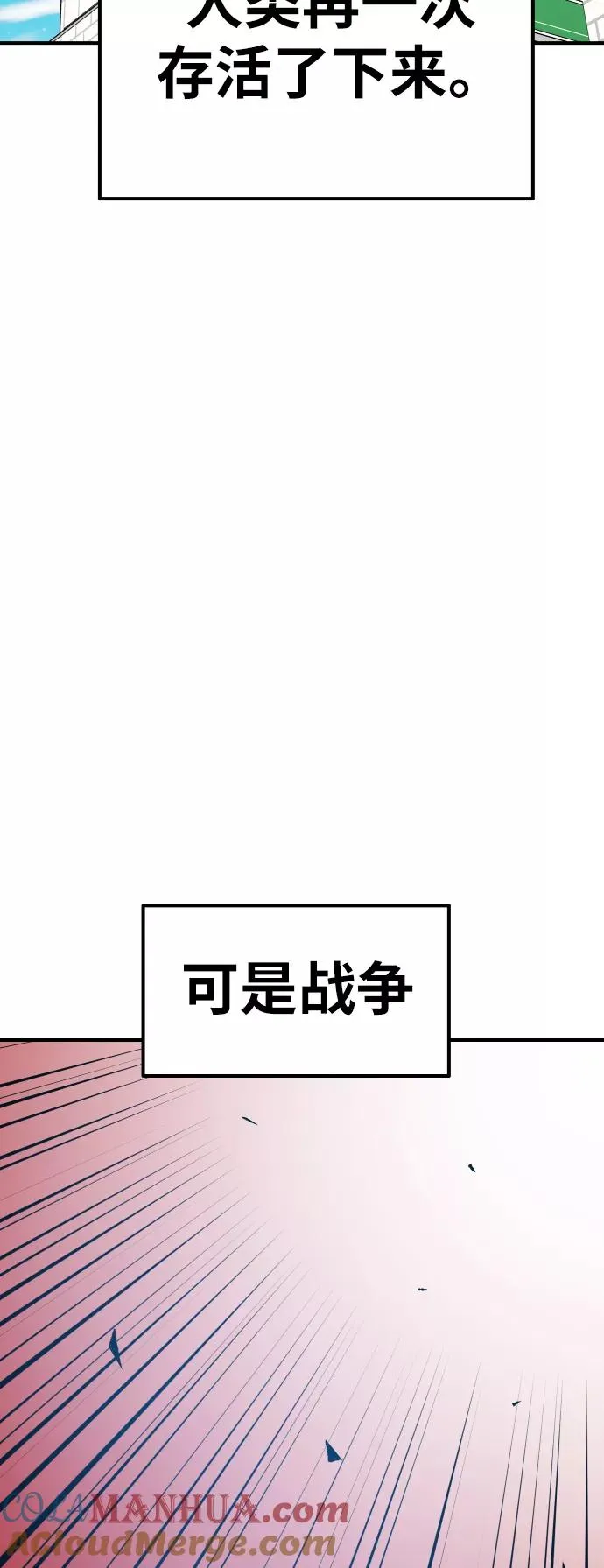 [第79话] 第一季 尾声72