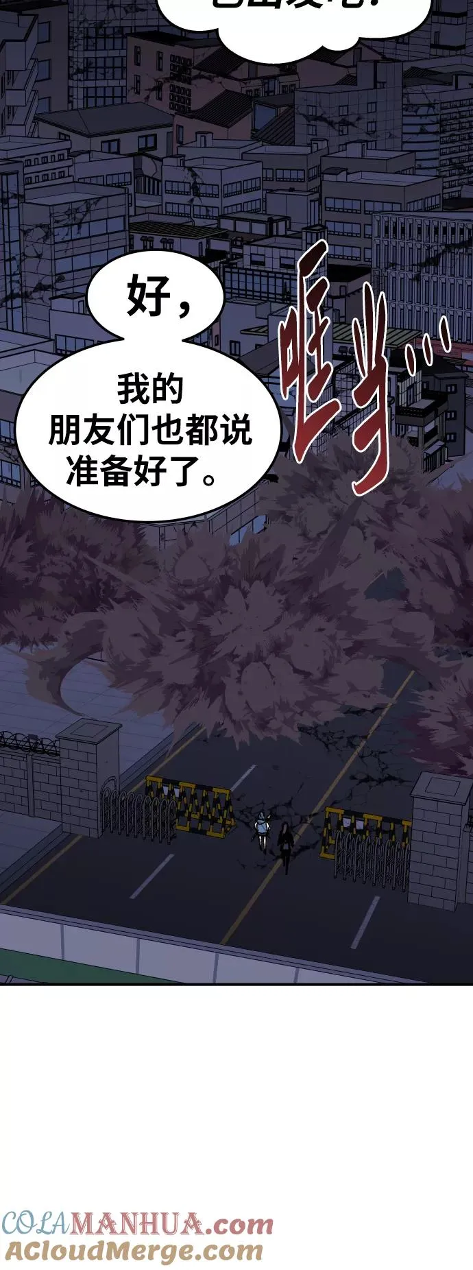 [第72话] S市攻防战（8）64