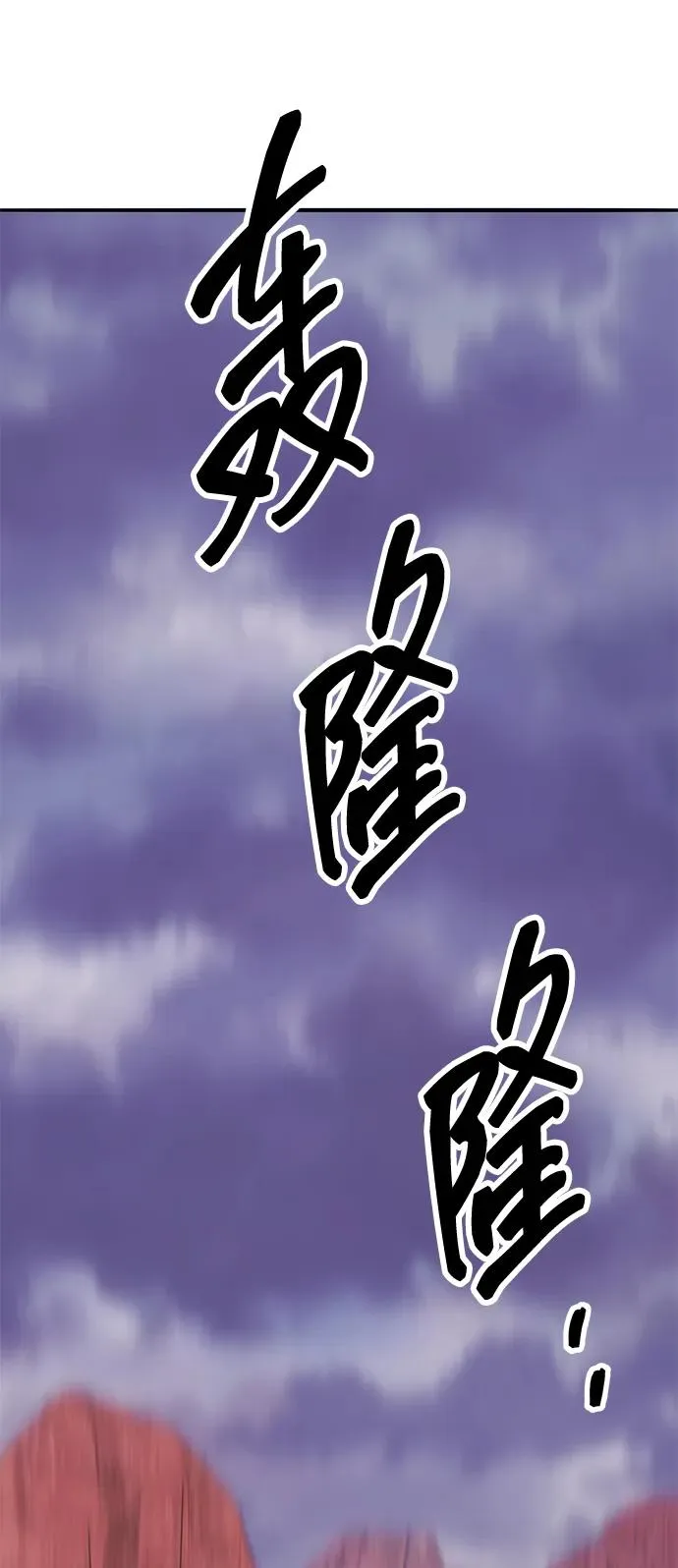 [第2部] 第68话 神兽121