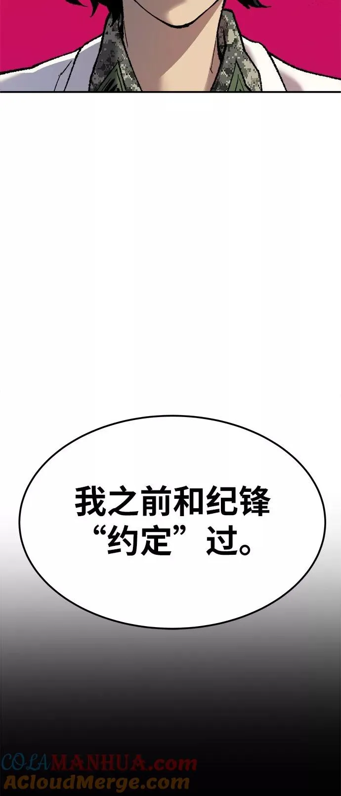 [第18话] 能力测试（2）36
