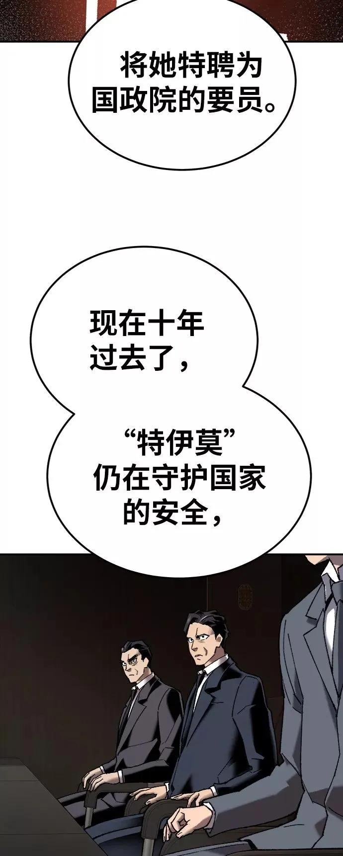 [第28话] 非常事态77