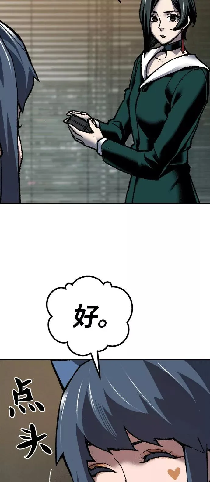 [第25话] 无名（4）106