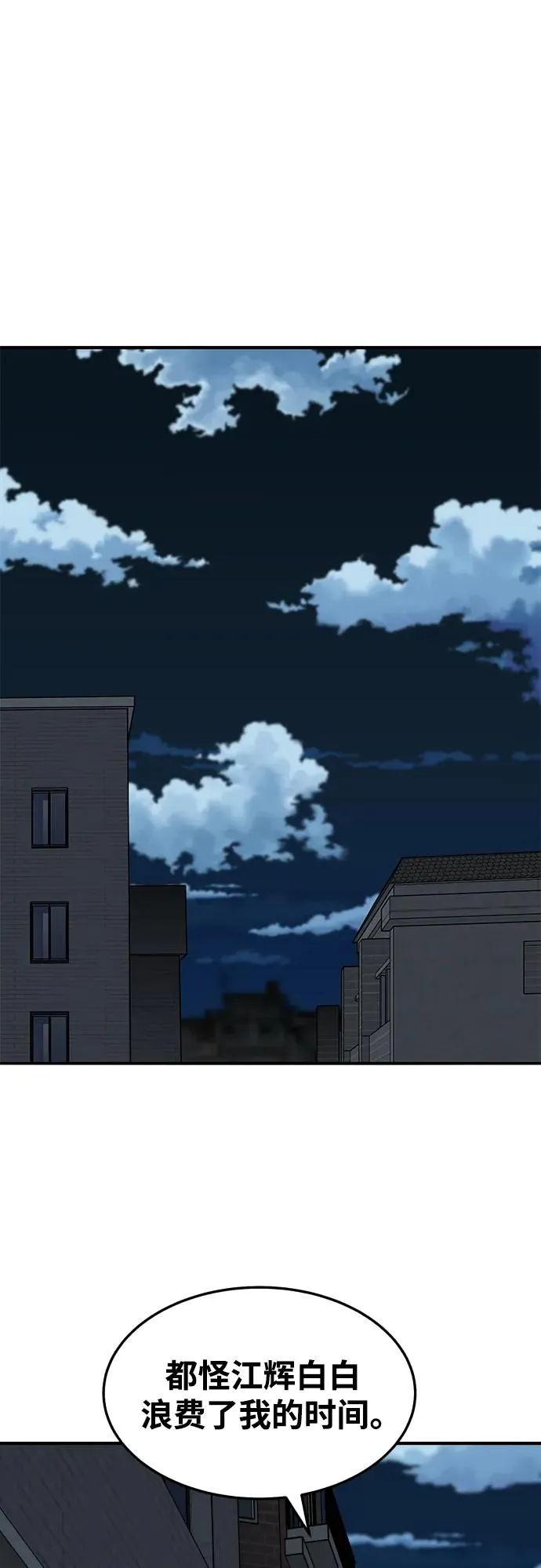 [第2部] 第26话 英雄归来（3）2