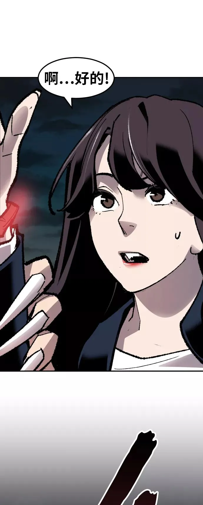 [第57话] 类人（3）79