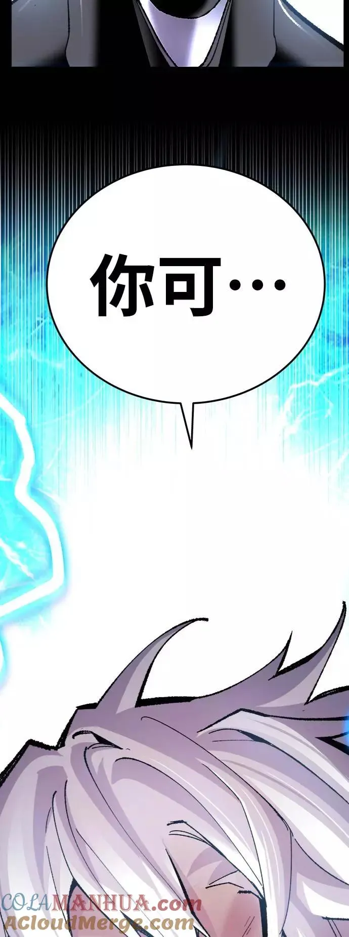 [第38话] 龙之吐息124