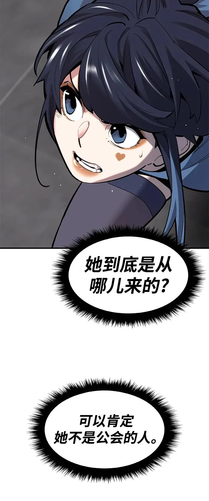 [第2部] 第14话 大型攻略队（2）33