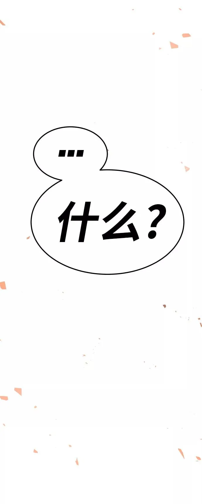 [第46话] 本地人（2）107