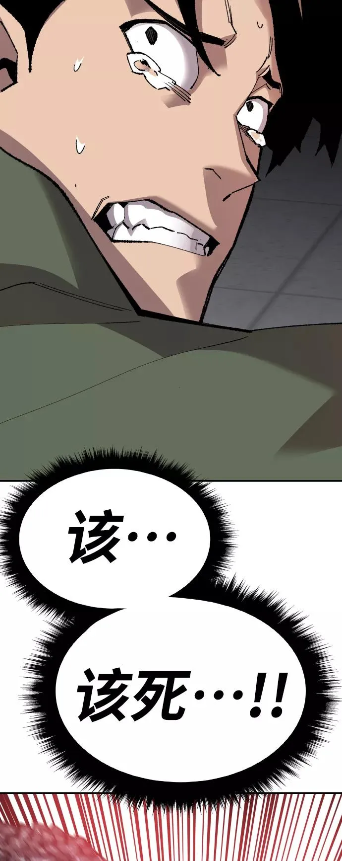 [第61话] 类人（7）110