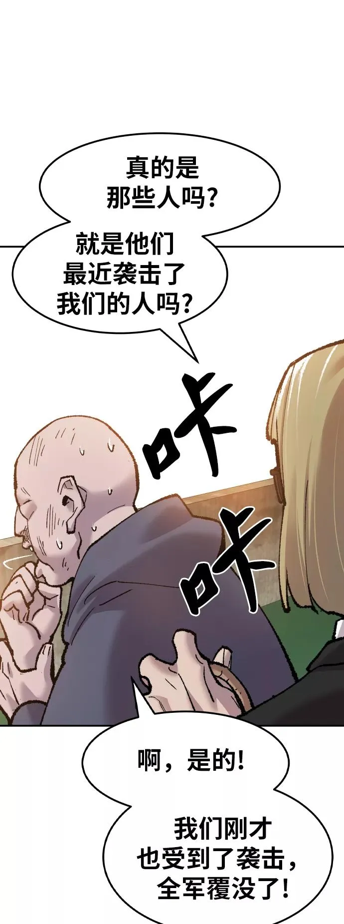 [第48话] 本地人（4）29