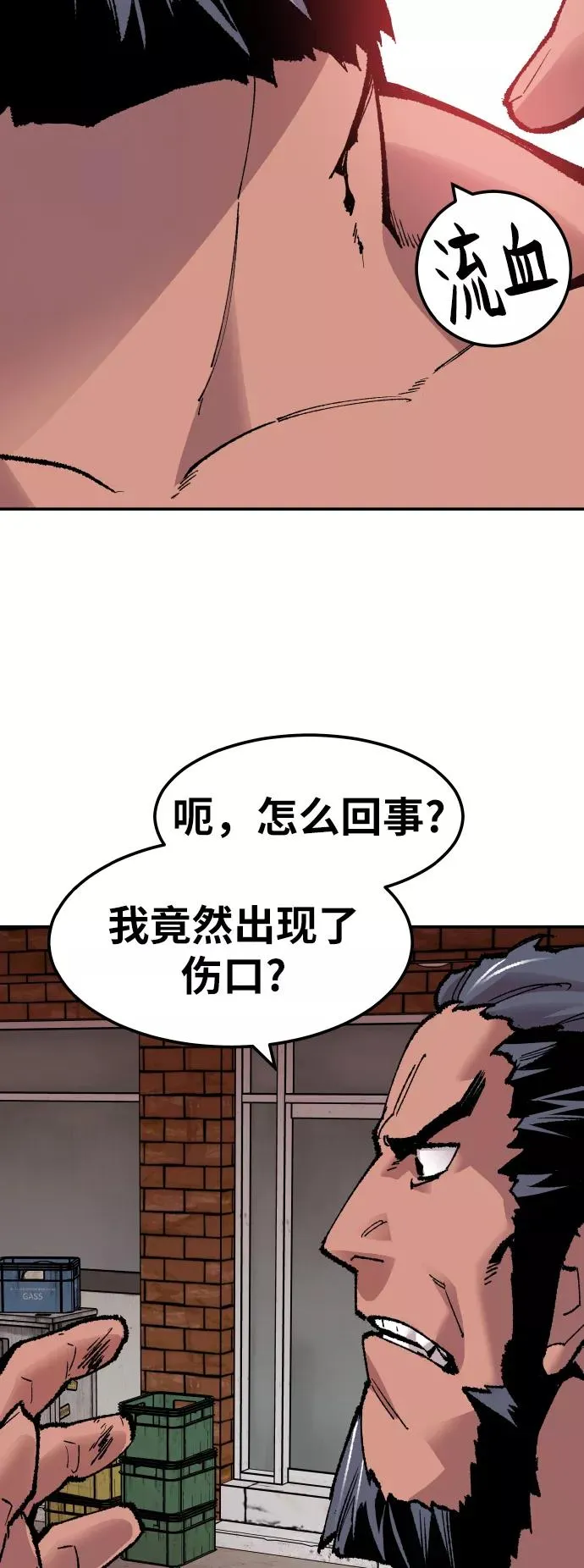 [第53话] 本地人（9）9