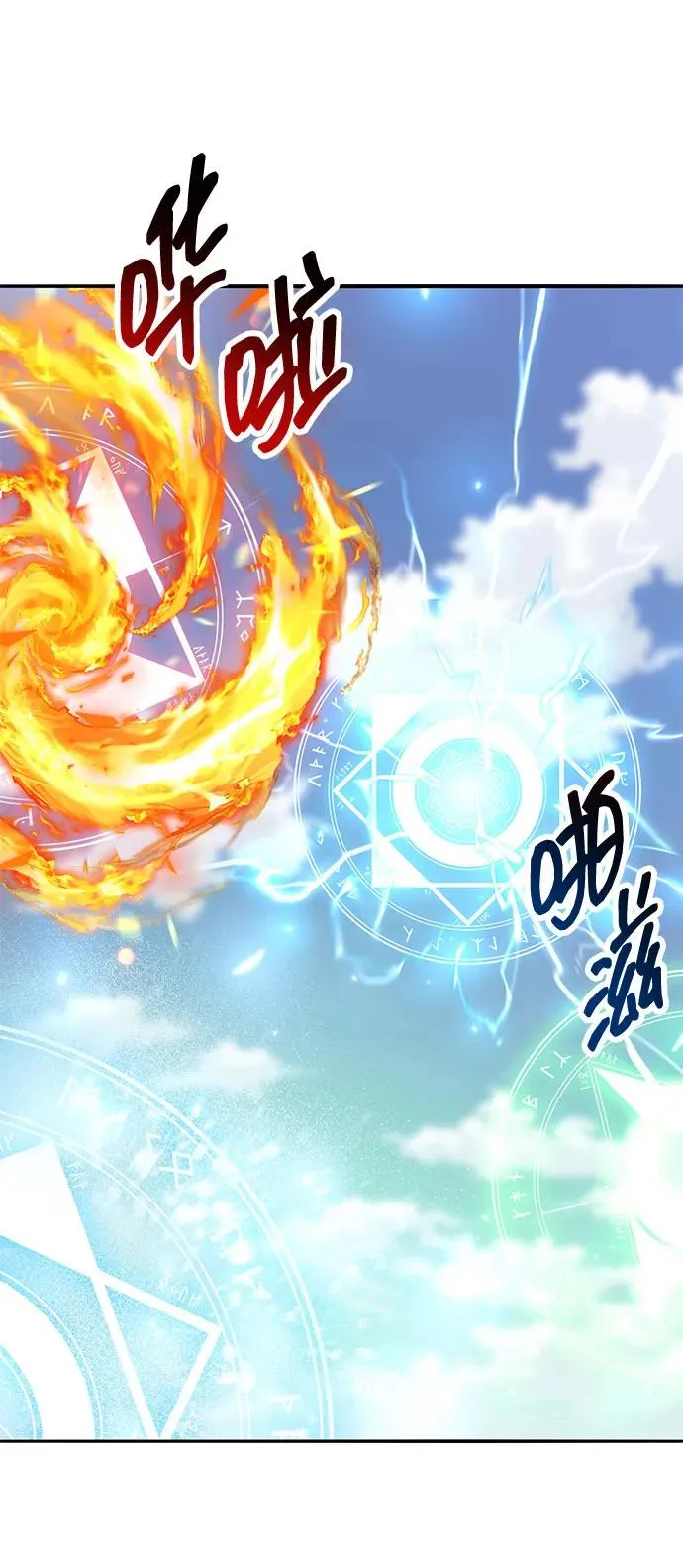 [第2部] 第81话 8星屠杀者（5）45