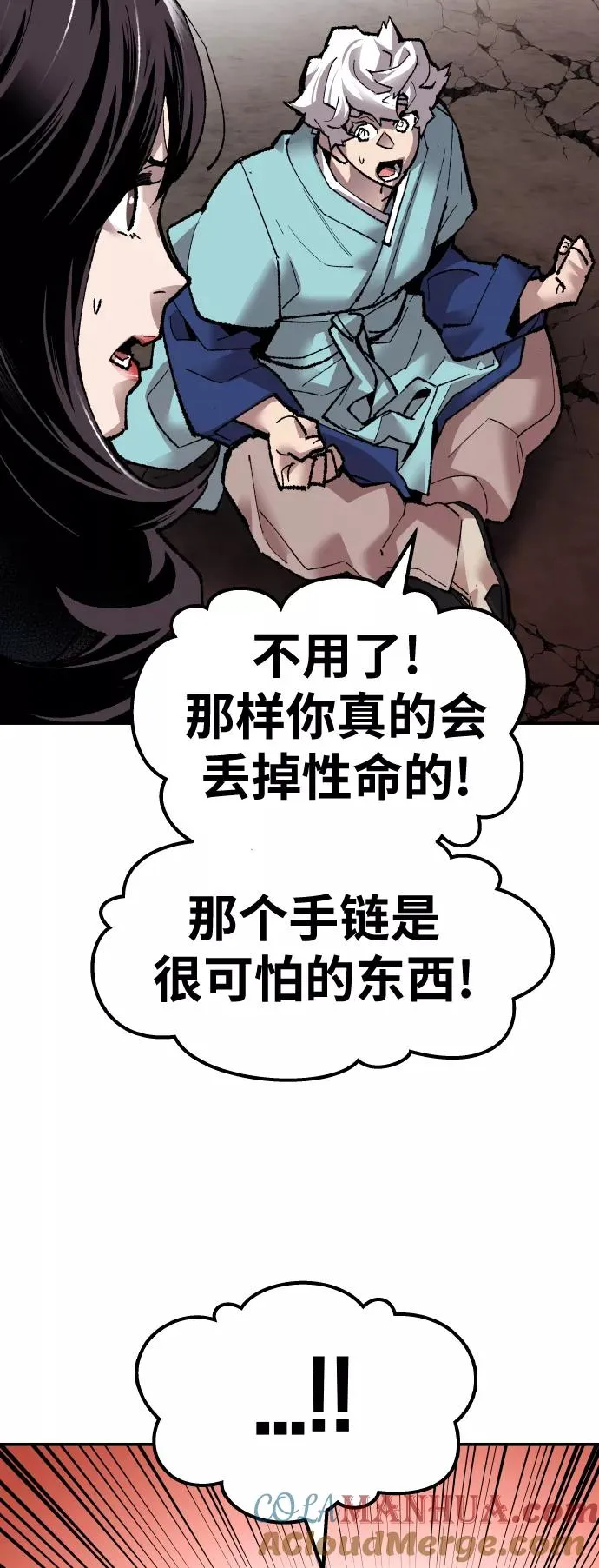 [第61话] 类人（7）4