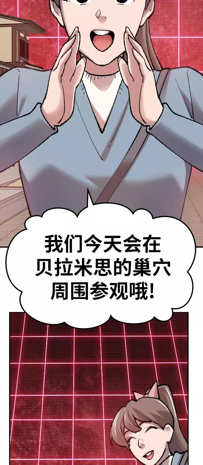 [第58话] 类人（4）86