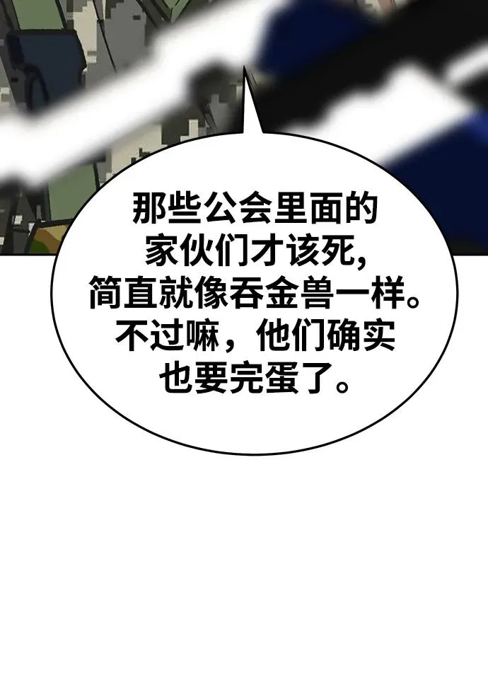 [第2部] 第48话 燃烧的世界（3）105