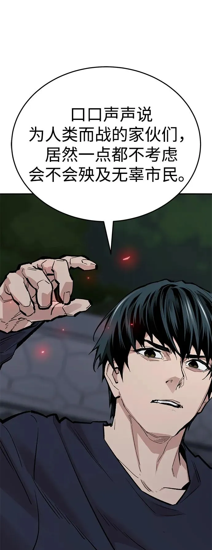 [第2部] 第61话 集结147