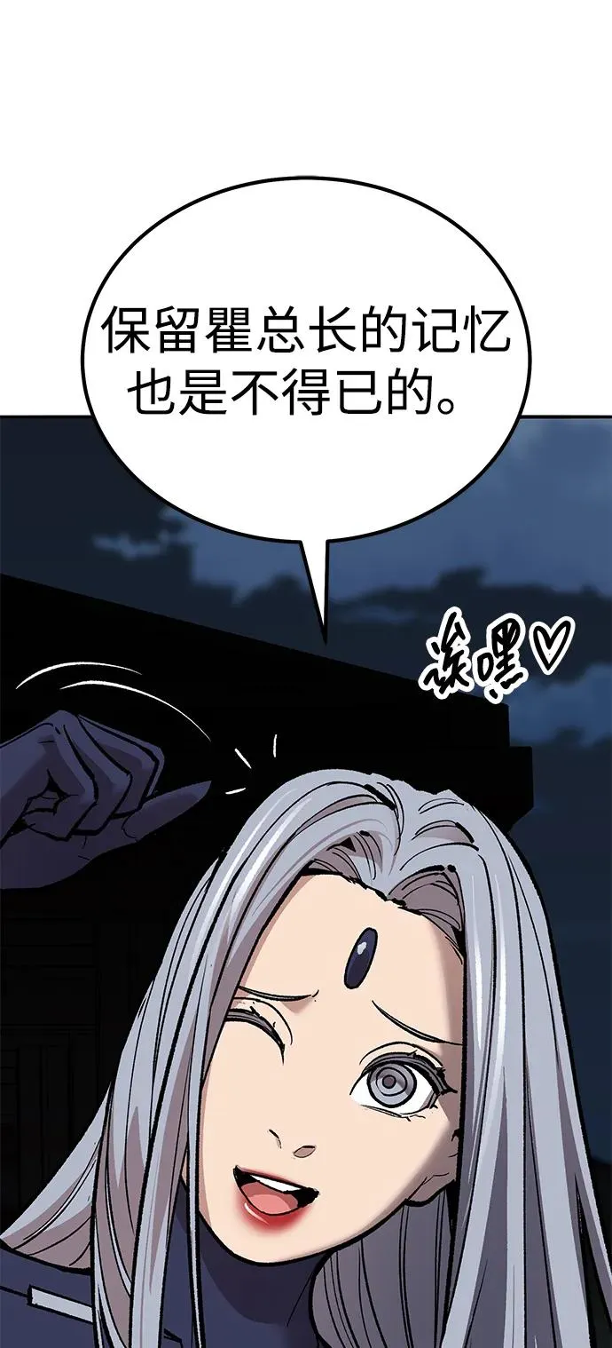 [第2部] 第69话 希丝的选择47