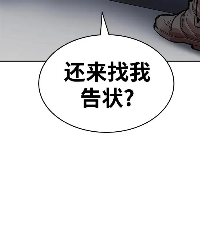 [第2部] 第5话 探个究竟77