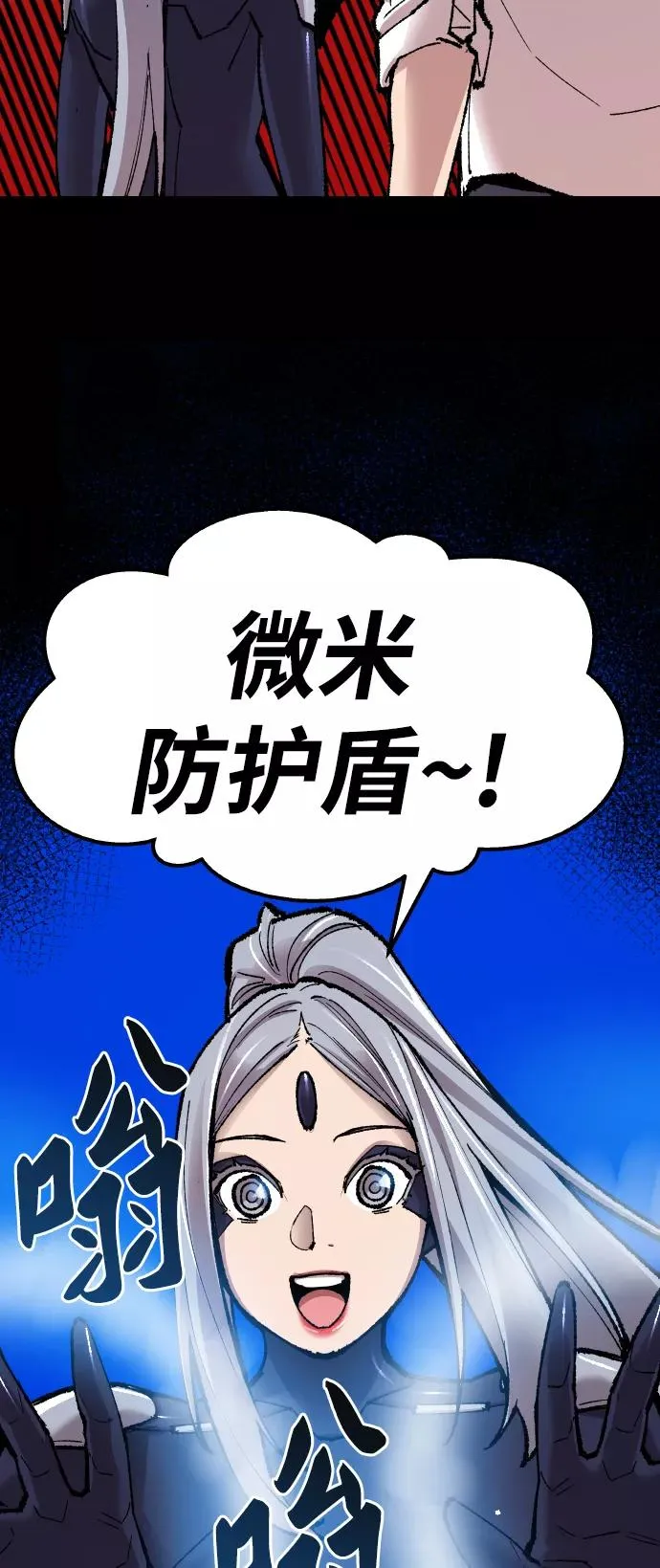 [第67话] S市攻防战（3）74