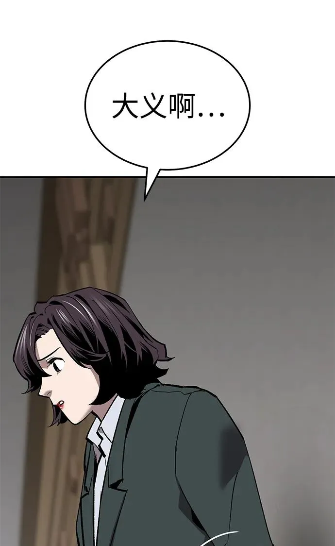 [第2部] 第51话 燃烧的世界（6）83