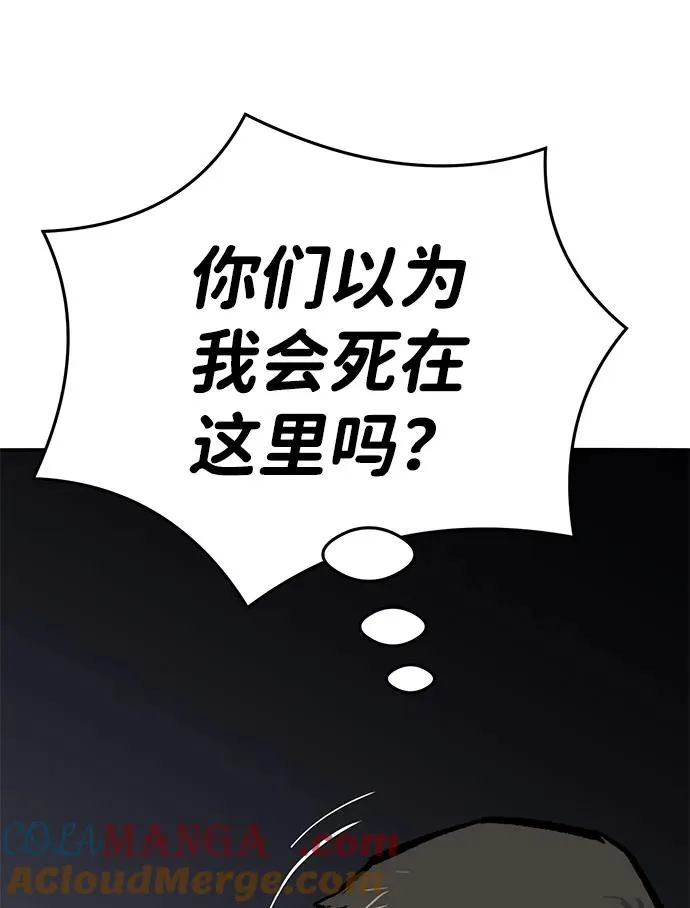 [第2部] 第57话 谜题（4）84