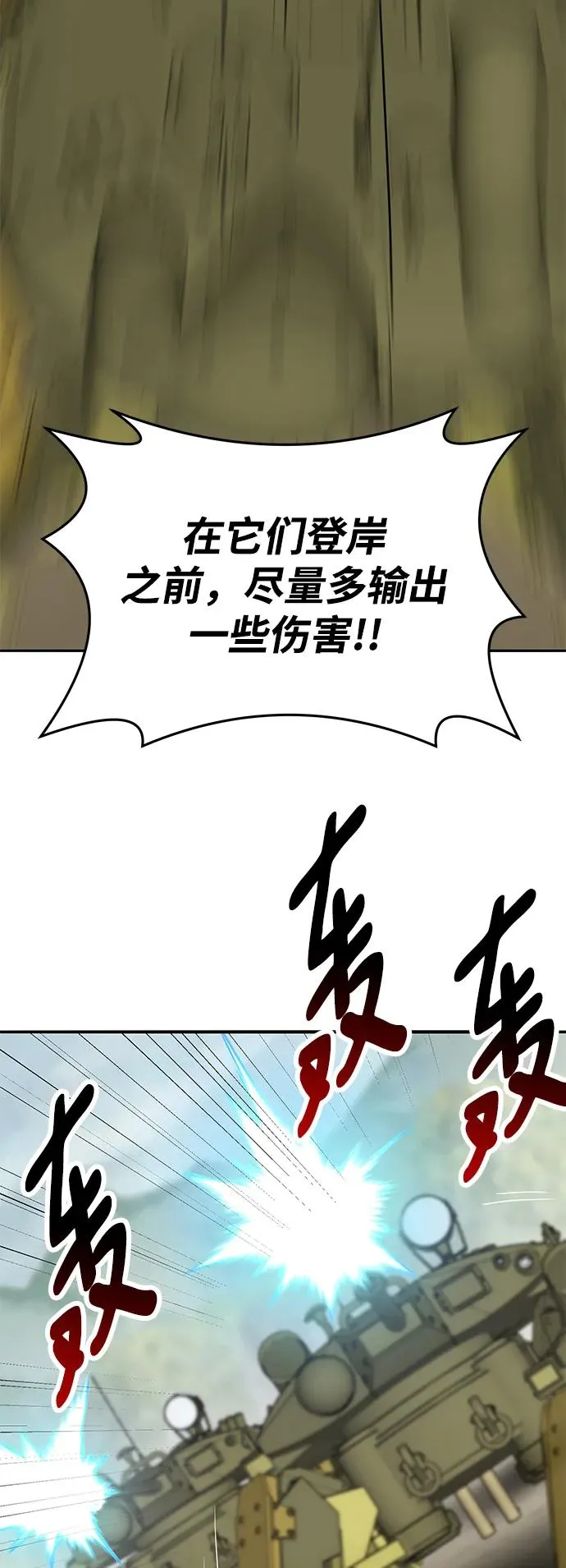 [第2部] 第46话 燃烧的世界102
