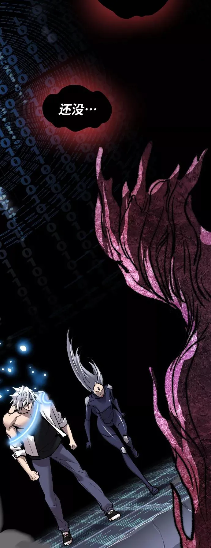 [第78话] 人类的时代35